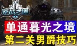 逆战最新猎场地图爆料,神秘猎场，等你来挑战！